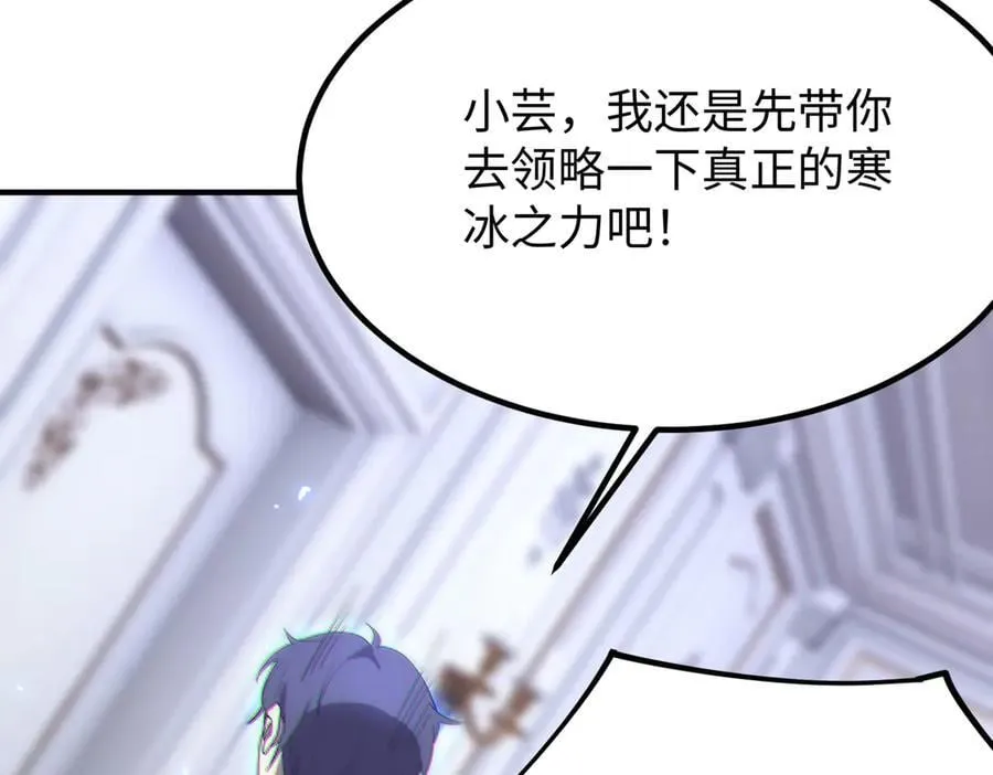 第32话 周芸寒冰血脉觉醒194
