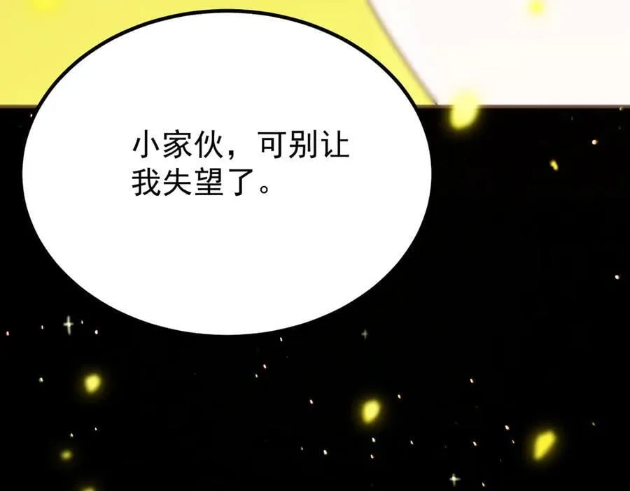 第23话 精神领域的风波106
