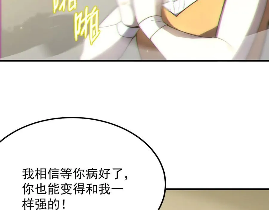 第32话 周芸寒冰血脉觉醒18