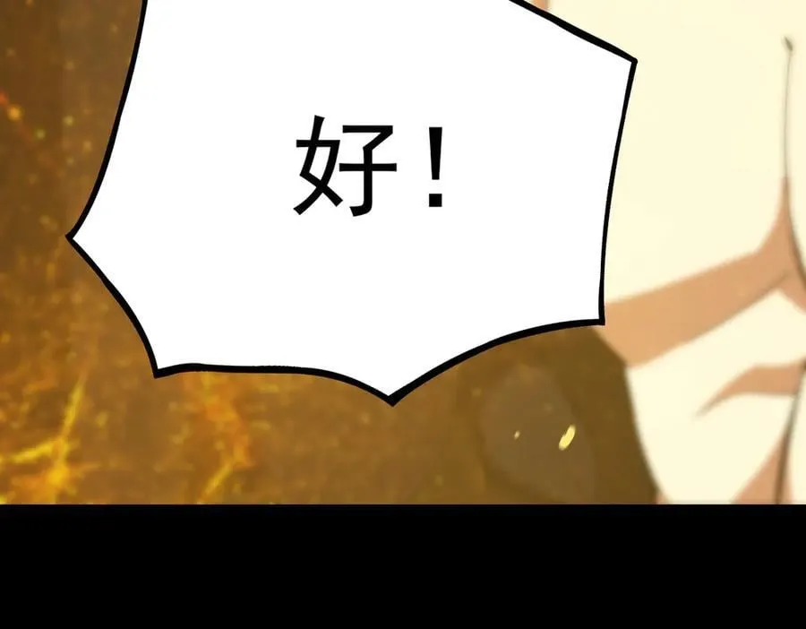 第25话 训练场挑战开启9