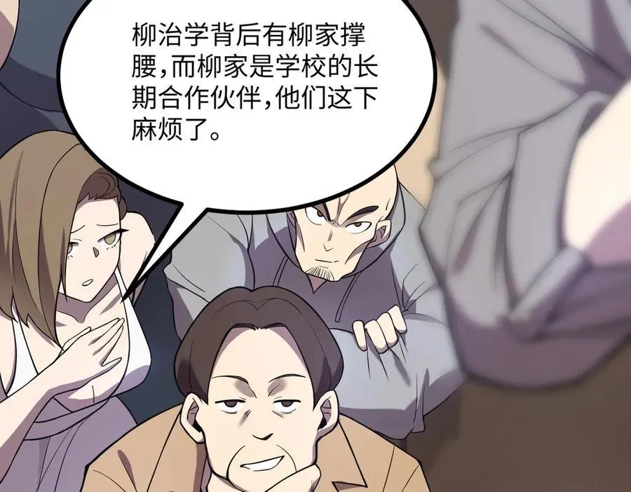 第27话 史诗阶魔宠187