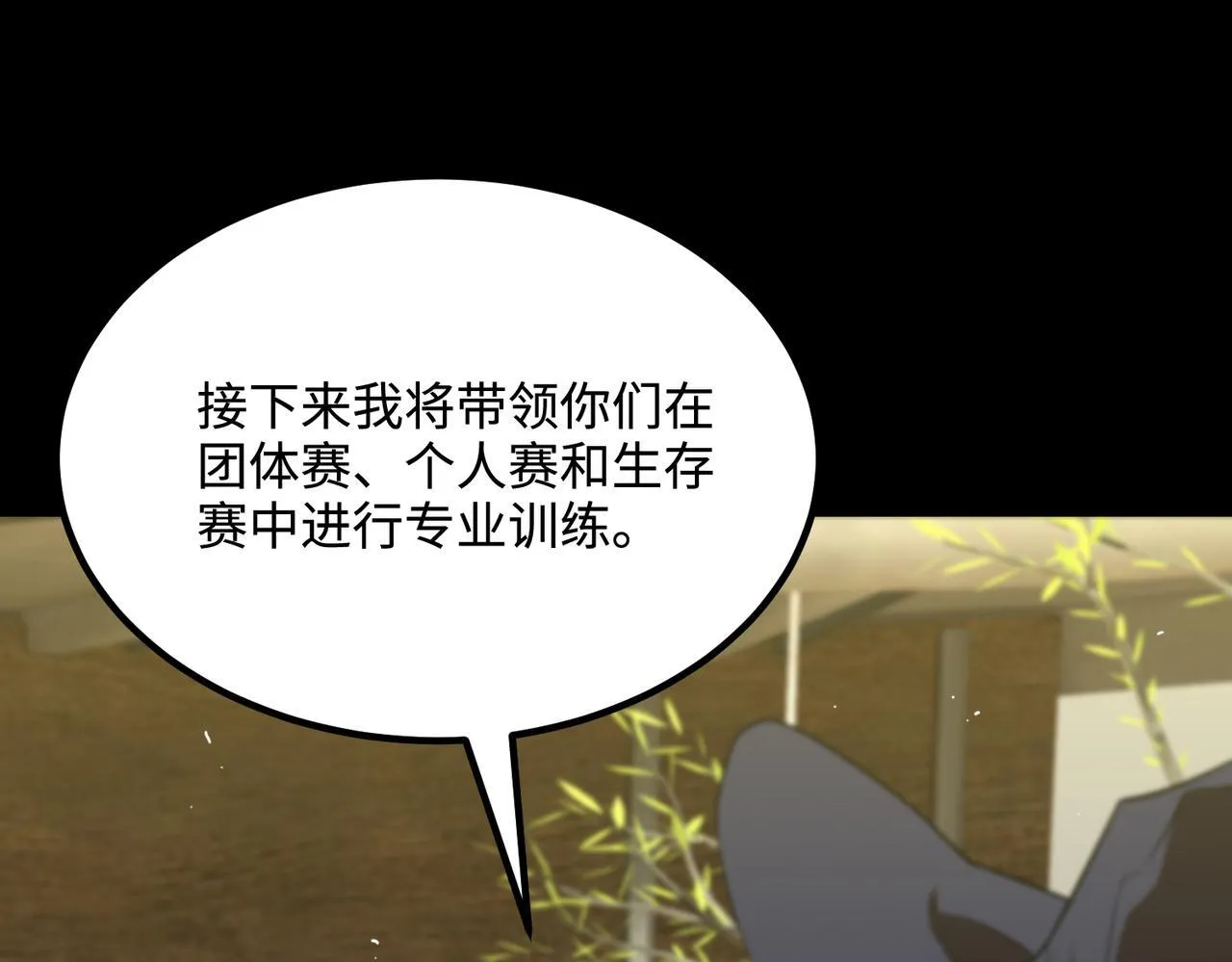 第35话 交流赛特训开始86