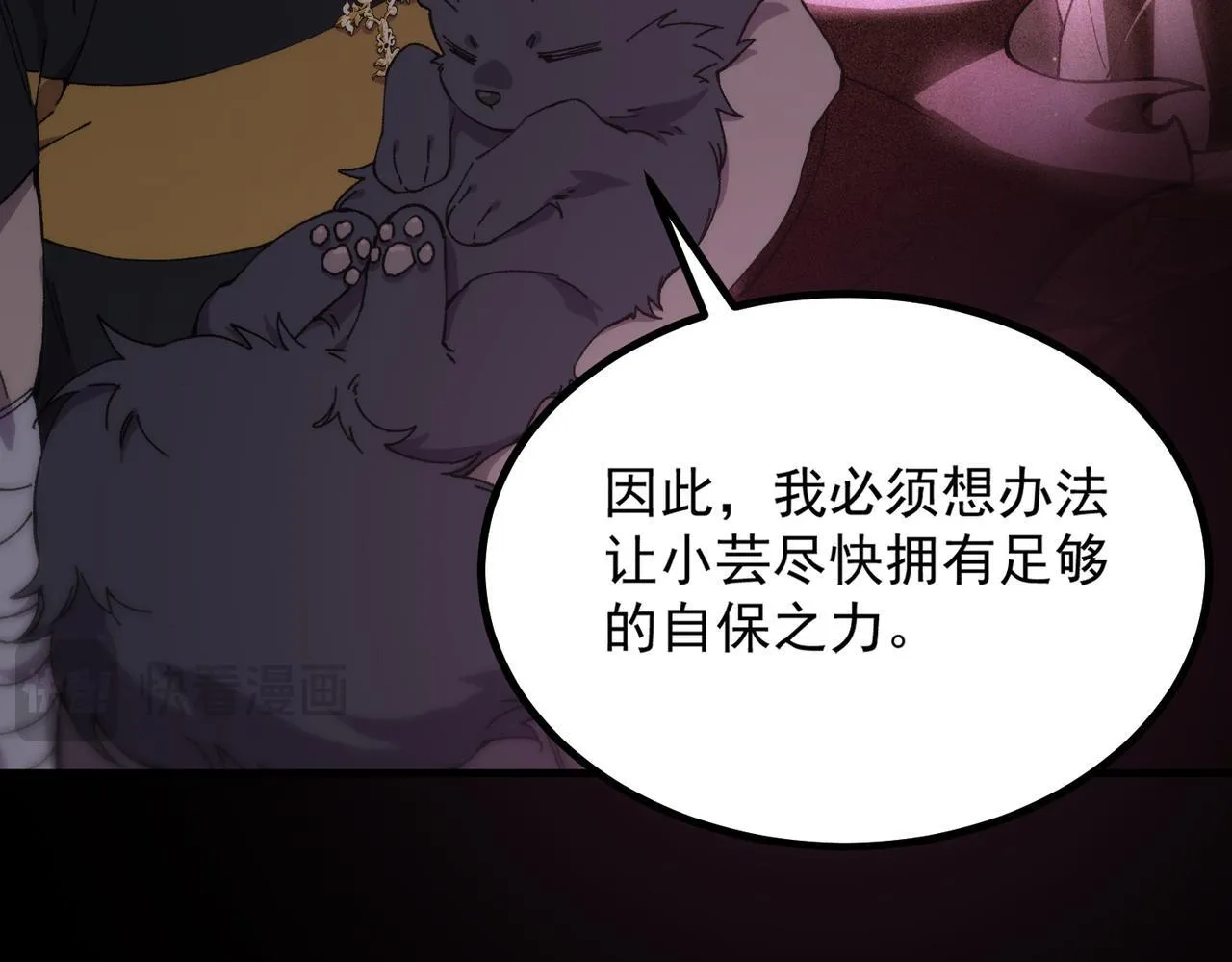 第33话 备战全国新生交流赛103