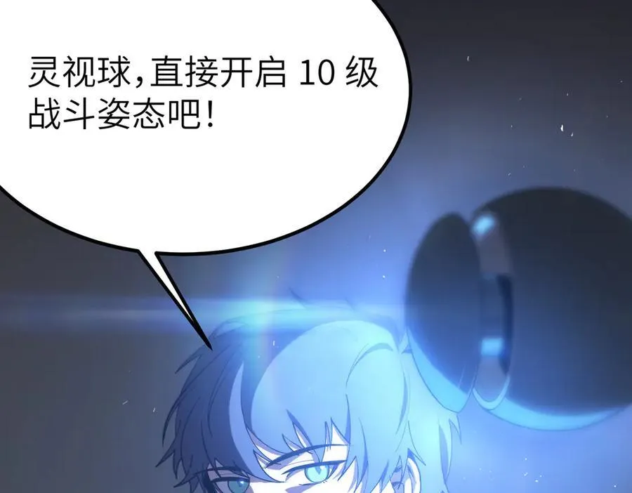 第26话 激战训练机器人82