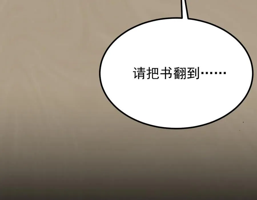第28话 深渊级副本开启151