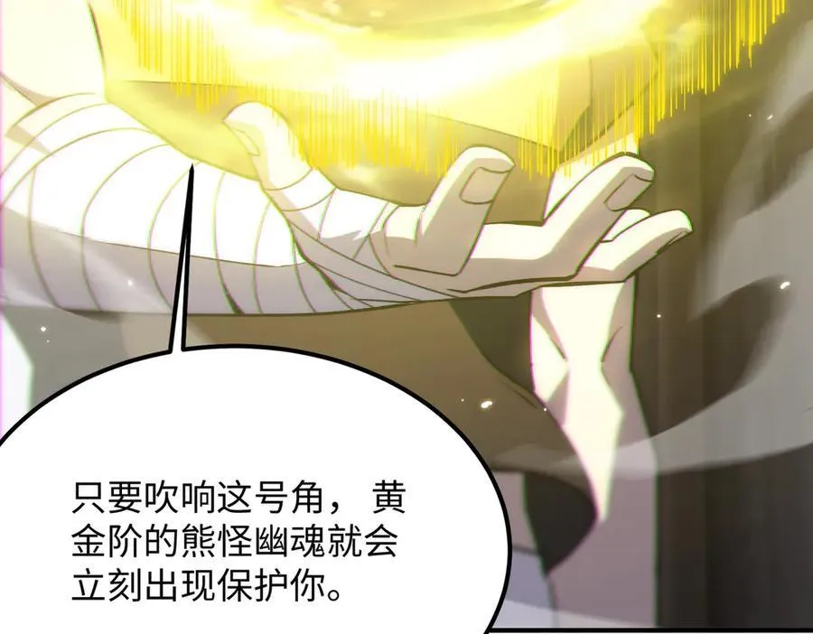第32话 周芸寒冰血脉觉醒15