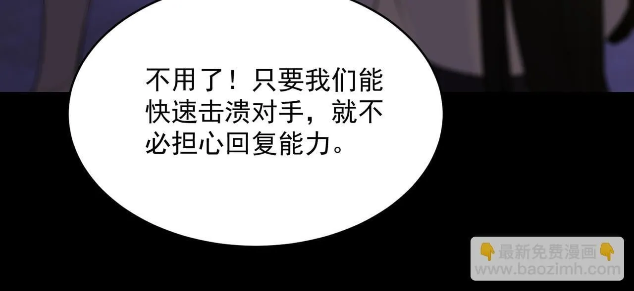 第33话 备战全国新生交流赛85