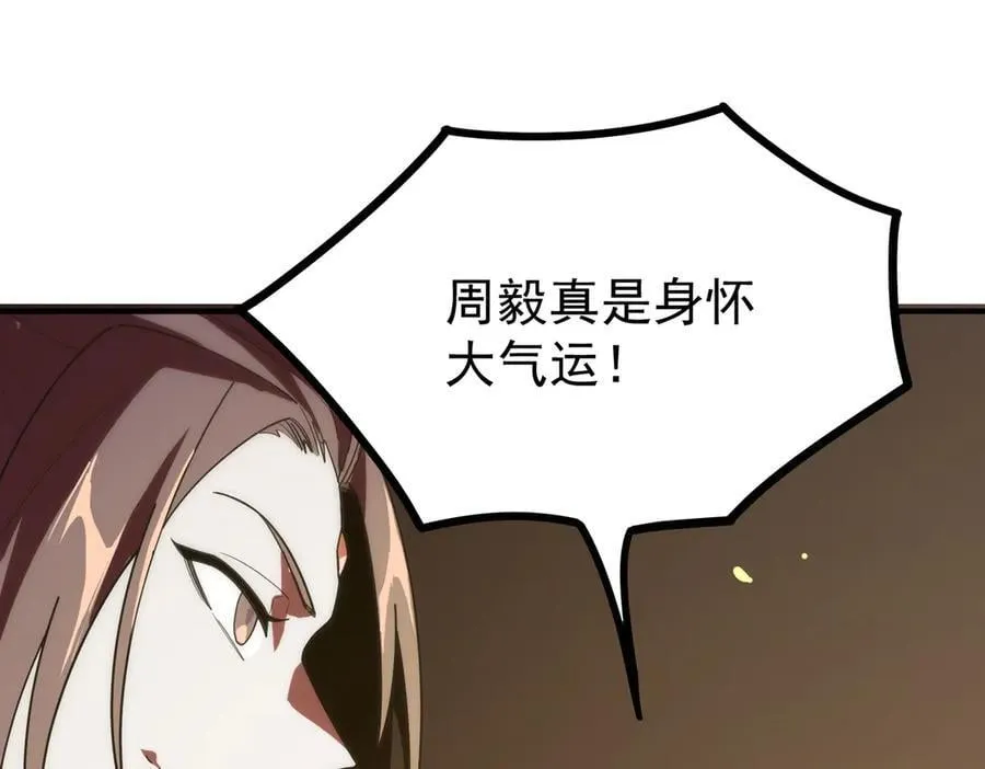 第24话 特殊血脉：六翼天使165