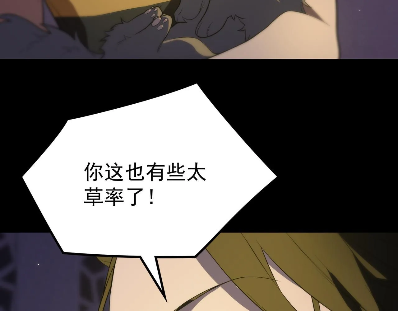 第33话 备战全国新生交流赛77