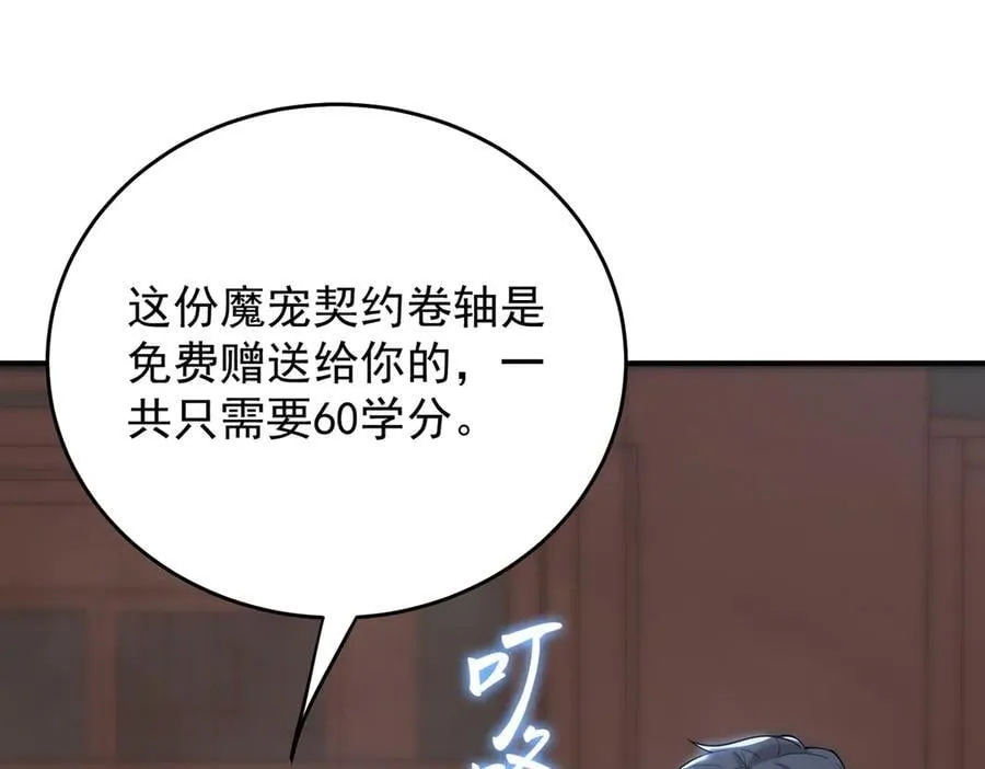 第27话 史诗阶魔宠134