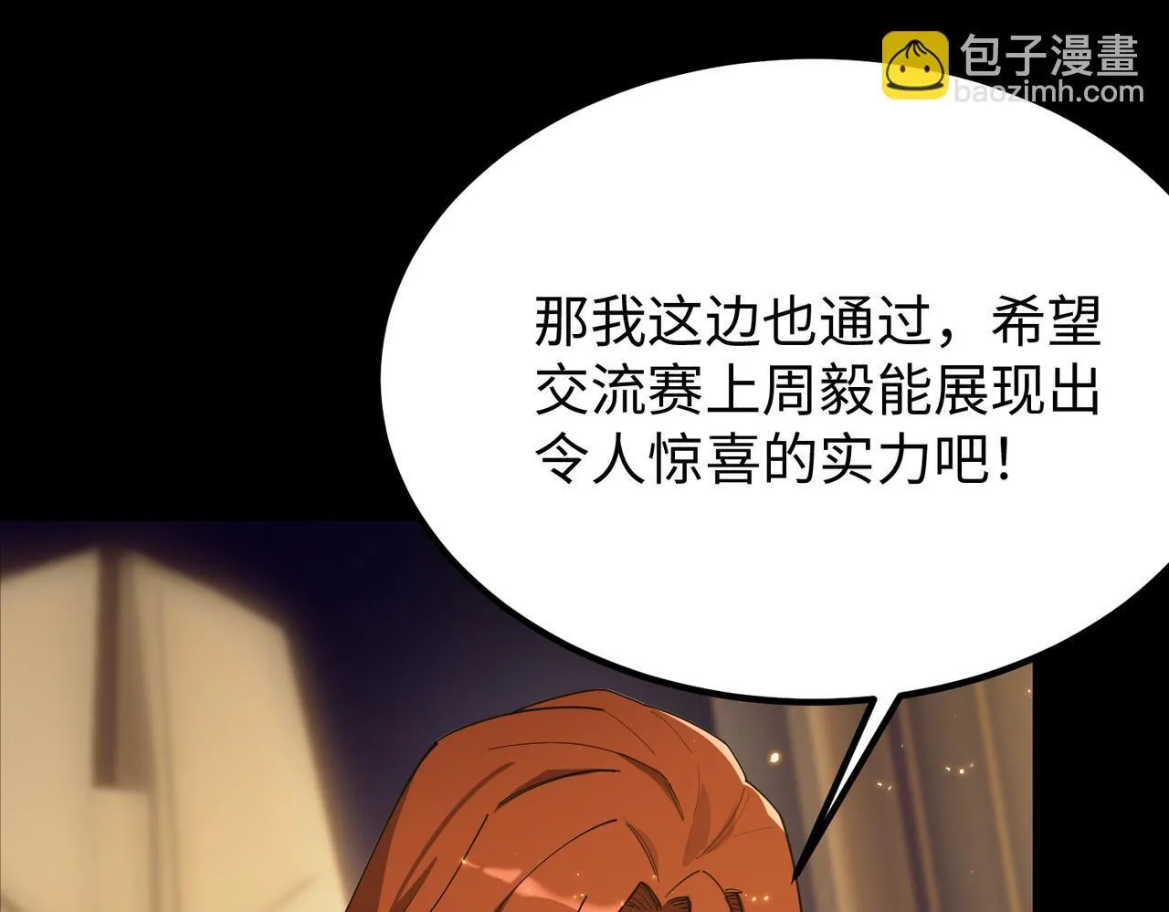 第33话 备战全国新生交流赛154