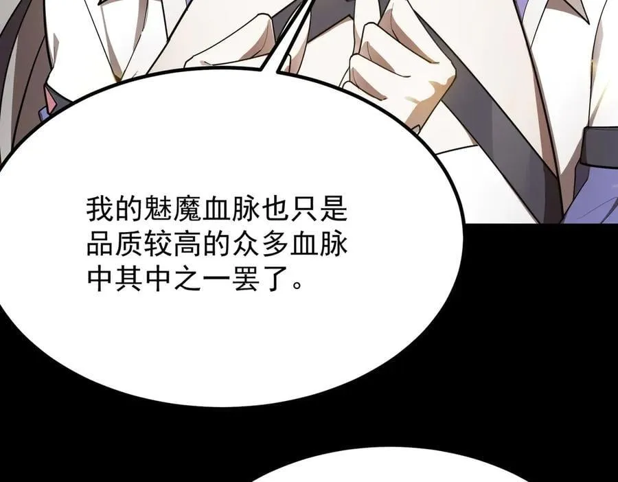 第27话 史诗阶魔宠85