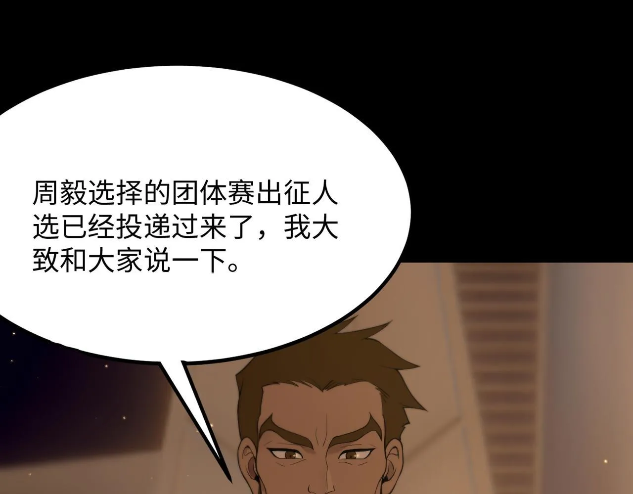 第33话 备战全国新生交流赛132