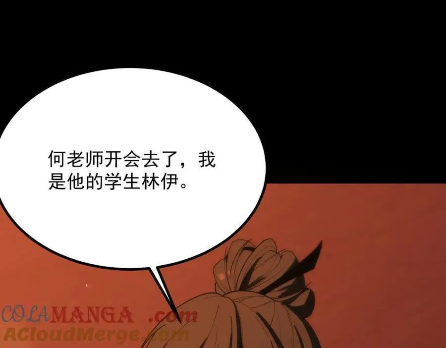 第28话 深渊级副本开启76