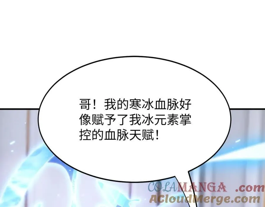 第32话 周芸寒冰血脉觉醒140