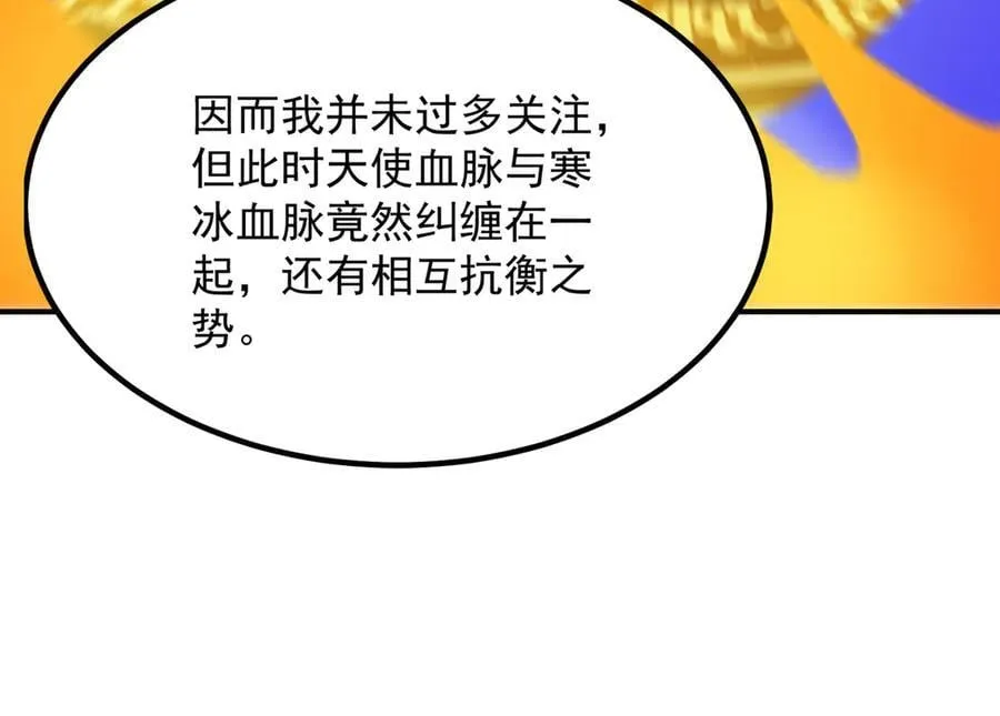 第23话 精神领域的风波19