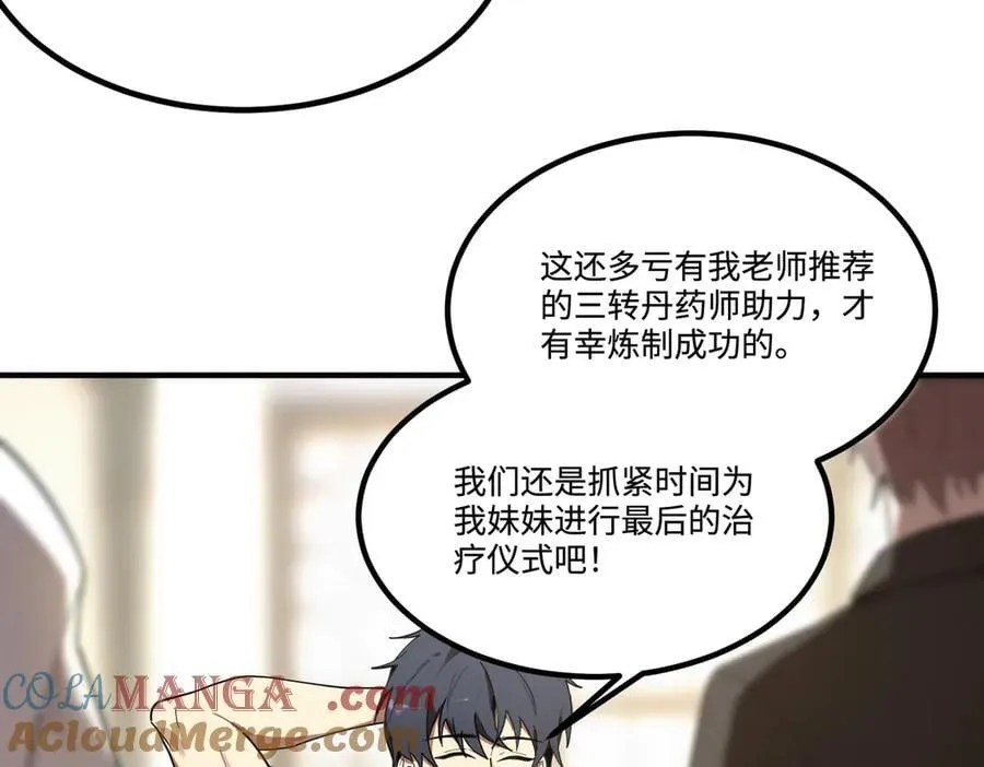 第32话 周芸寒冰血脉觉醒36