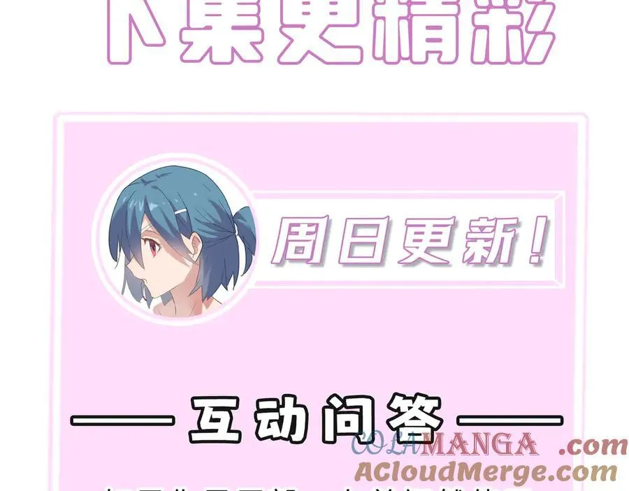 第30话 魅魔姜初然240