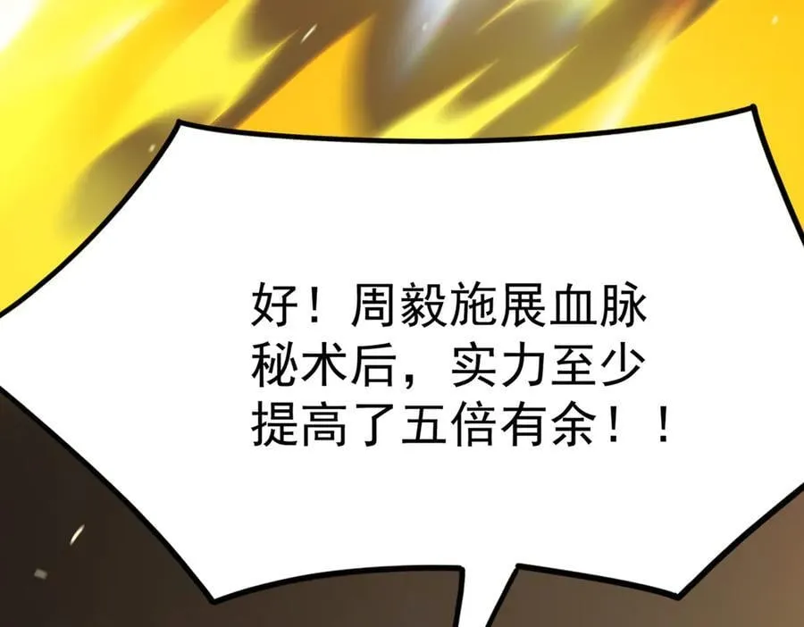 第25话 训练场挑战开启38