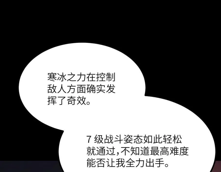 第26话 激战训练机器人78