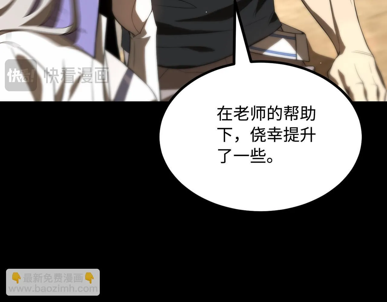 第35话 交流赛特训开始82