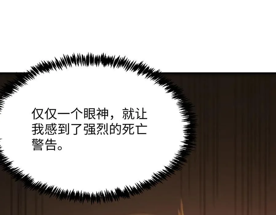 第27话 史诗阶魔宠203