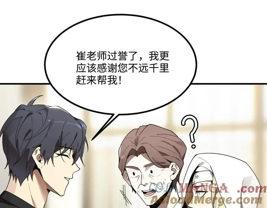 第32话 周芸寒冰血脉觉醒32
