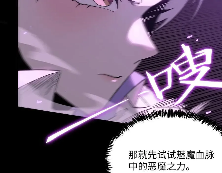 第30话 魅魔姜初然97