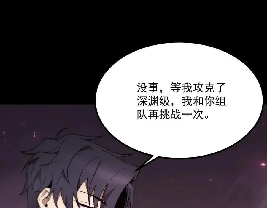 第28话 深渊级副本开启189