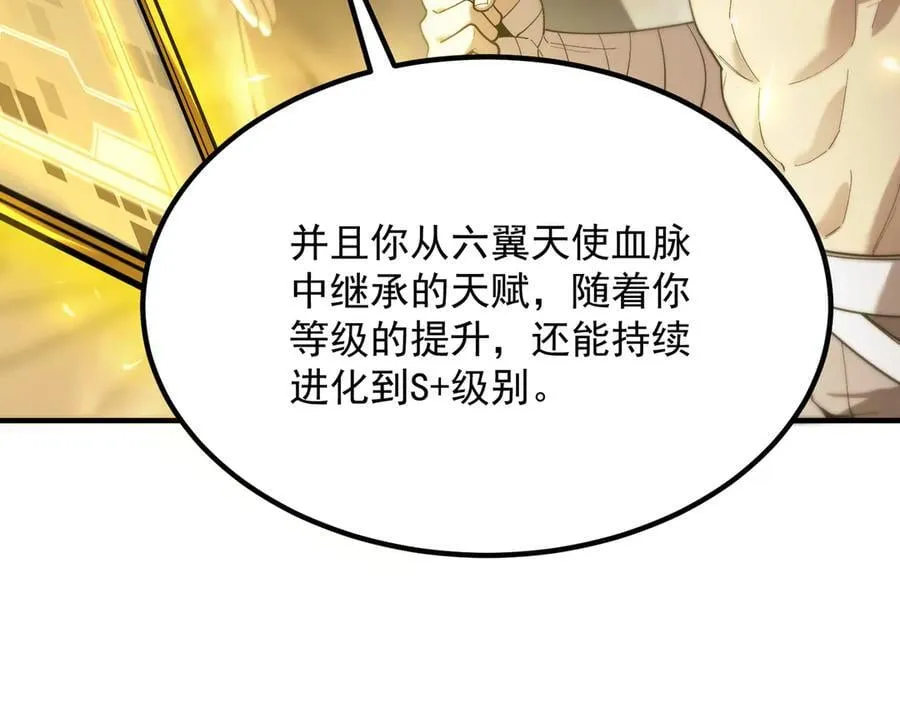 第24话 特殊血脉：六翼天使189