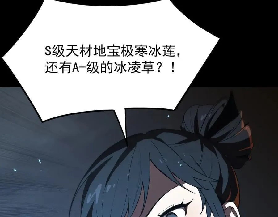第28话 深渊级副本开启83