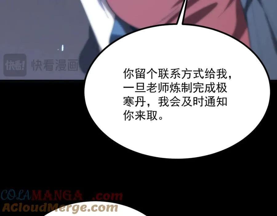 第28话 深渊级副本开启92