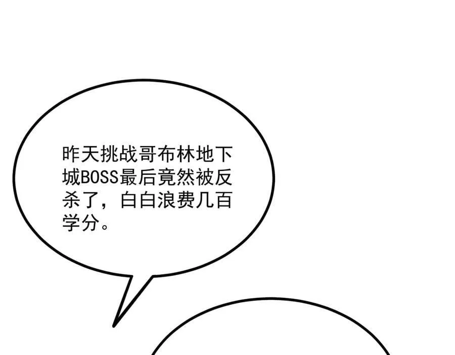 第28话 深渊级副本开启155
