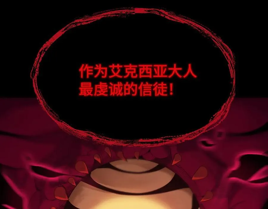 第24话 特殊血脉：六翼天使45