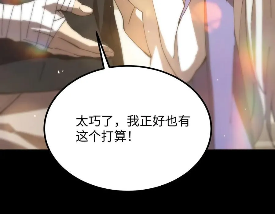 第28话 深渊级副本开启175
