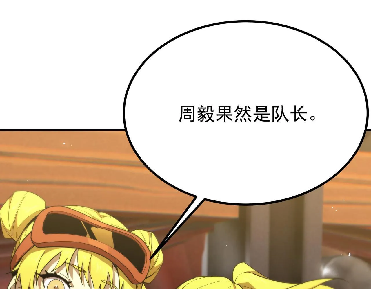 第35话 交流赛特训开始18