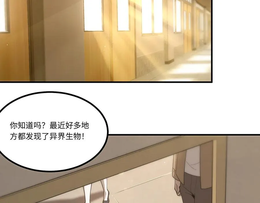 第28话 深渊级副本开启97