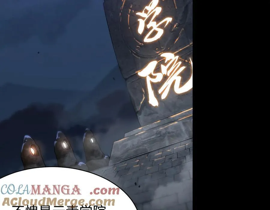 第31话 兄妹重逢108