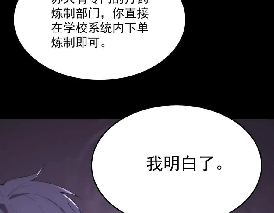 第25话 训练场挑战开启90