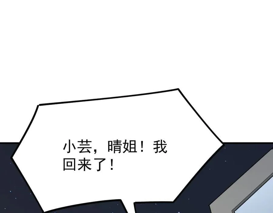 第31话 兄妹重逢186