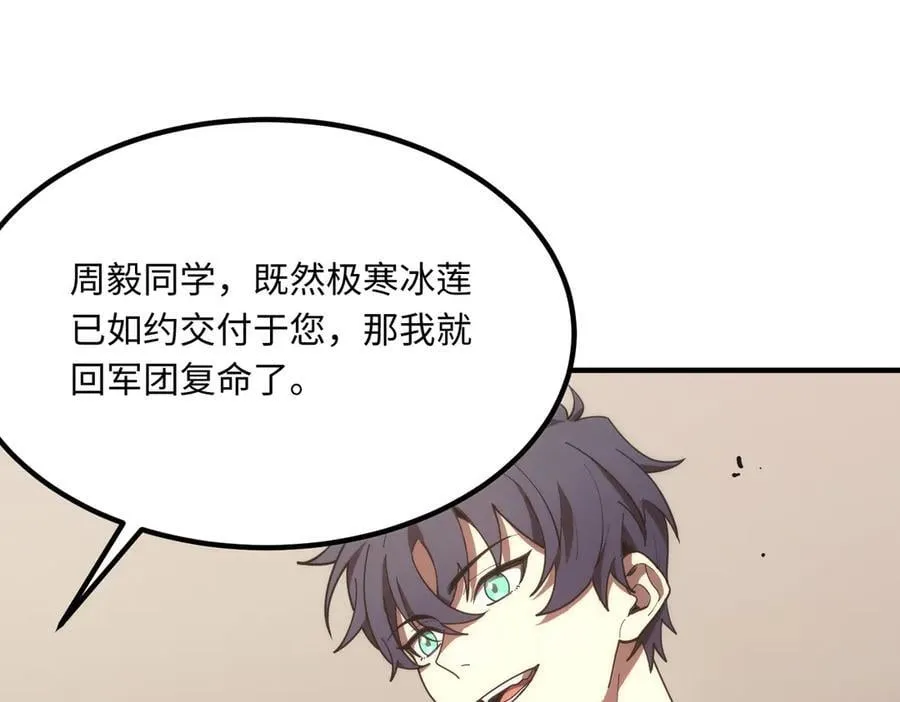 第28话 深渊级副本开启42