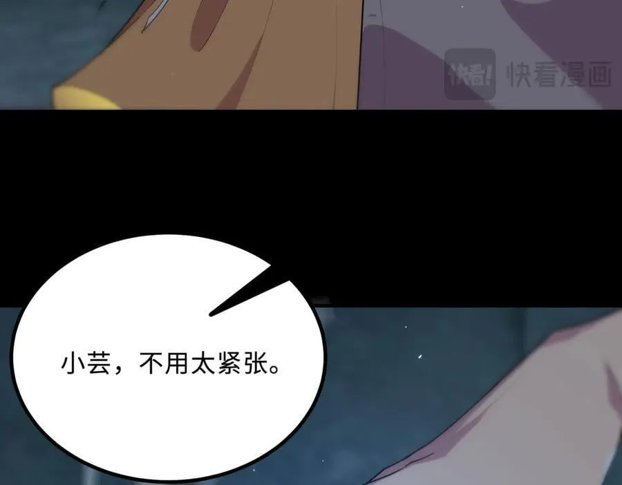 第32话 周芸寒冰血脉觉醒41