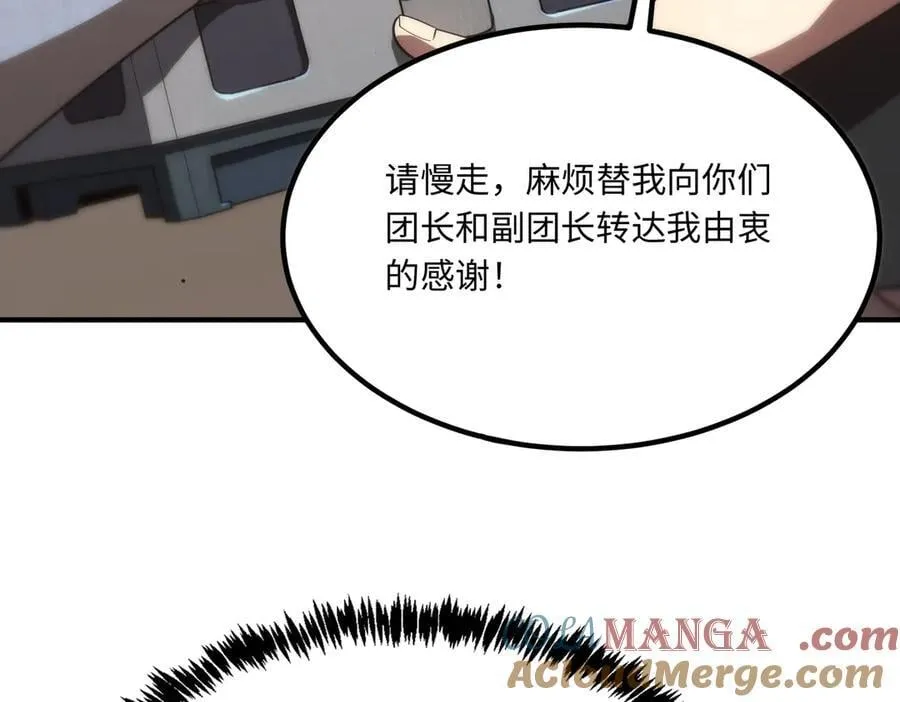 第28话 深渊级副本开启44