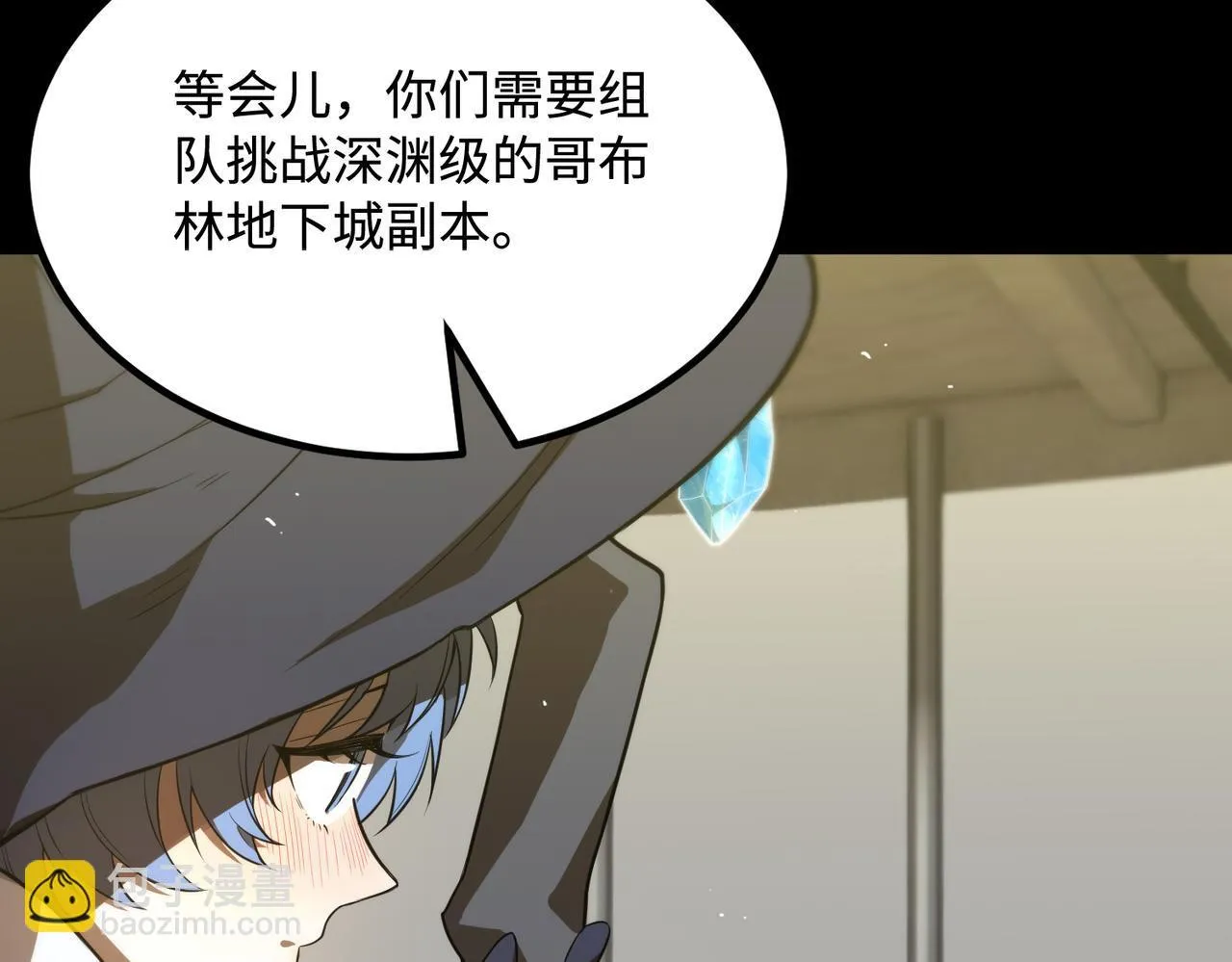 第35话 交流赛特训开始89