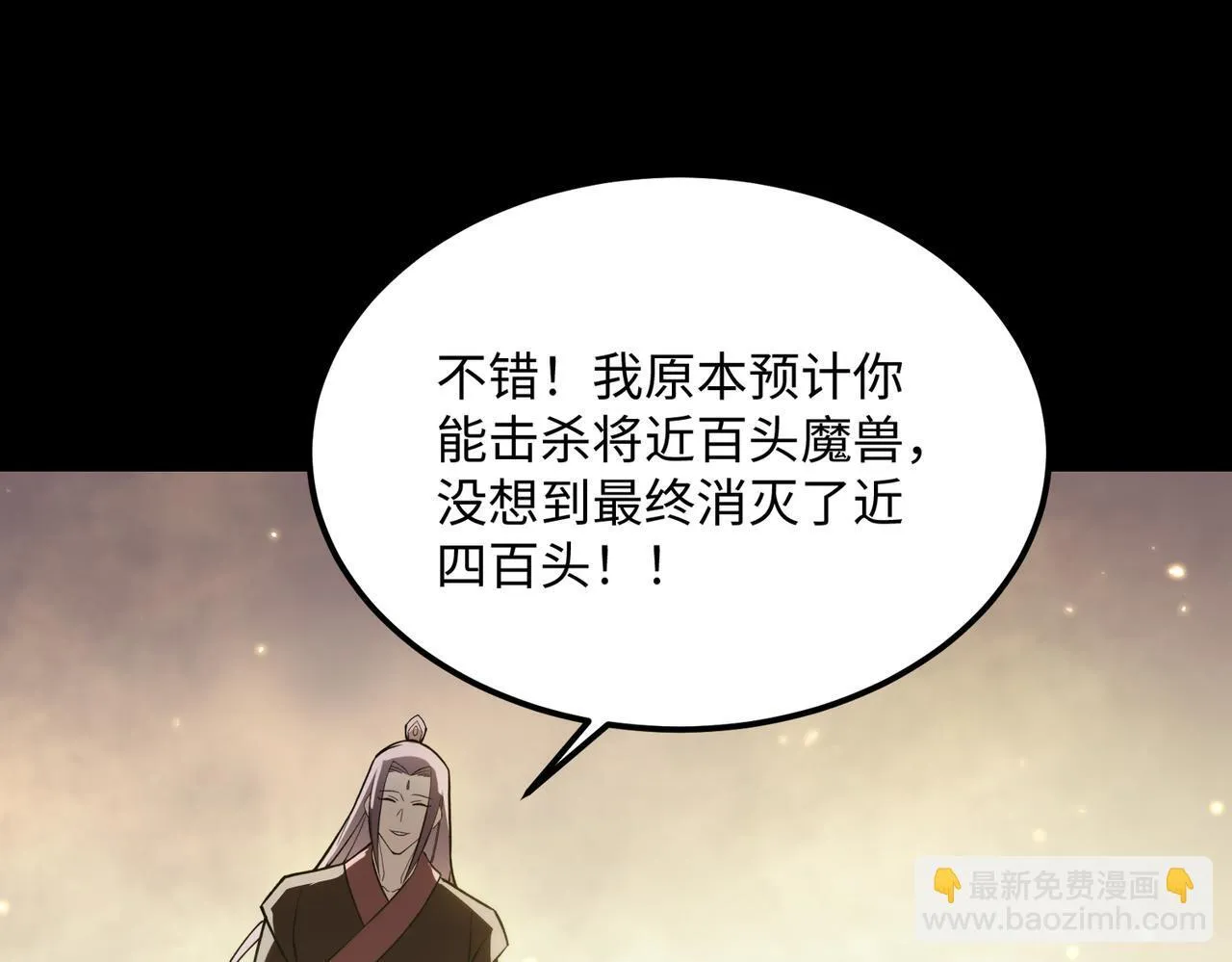 第34话 圣光沁盾197