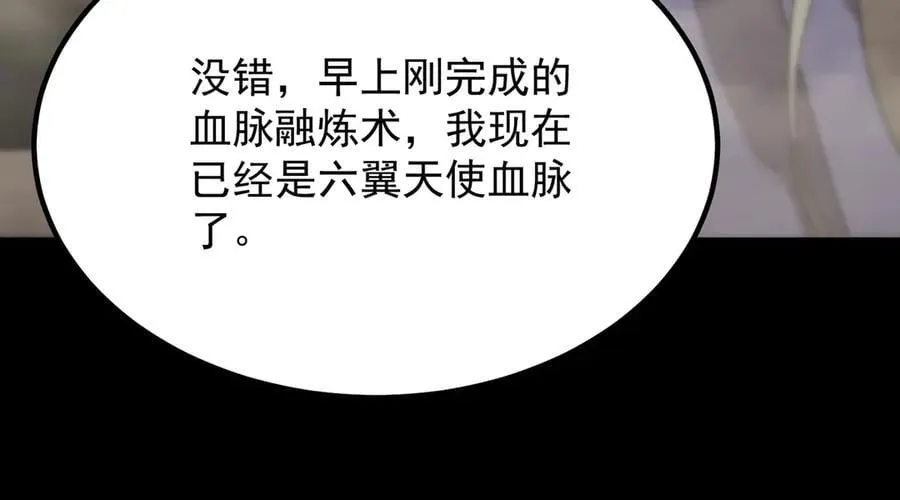 第27话 史诗阶魔宠82