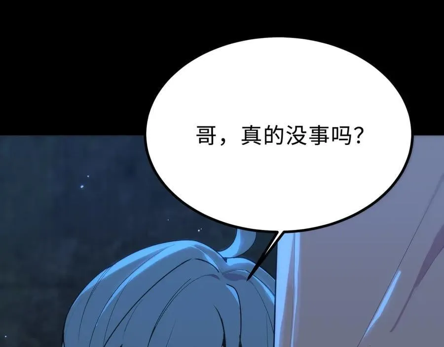 第32话 周芸寒冰血脉觉醒39