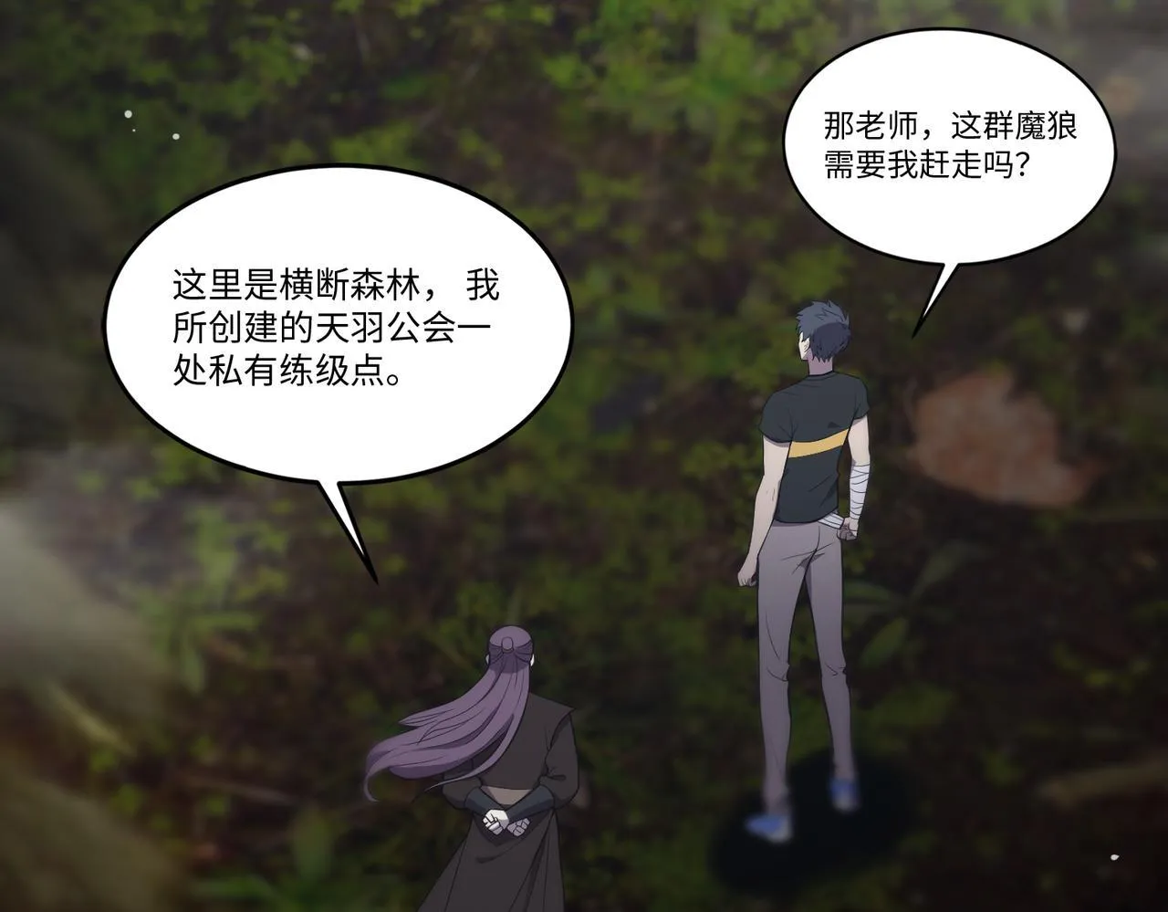 第34话 圣光沁盾17