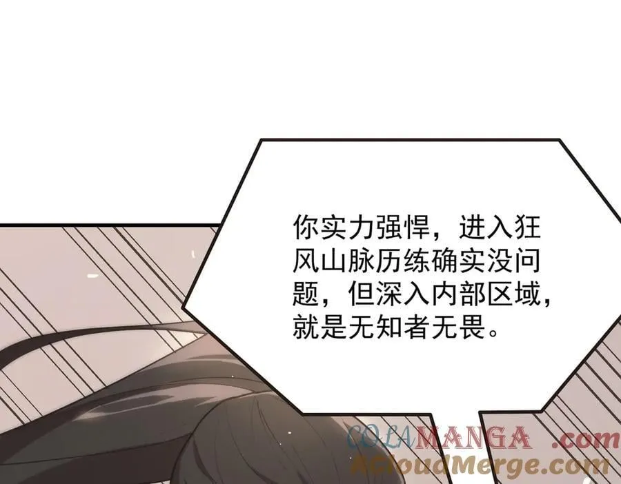 第25话 训练场挑战开启160
