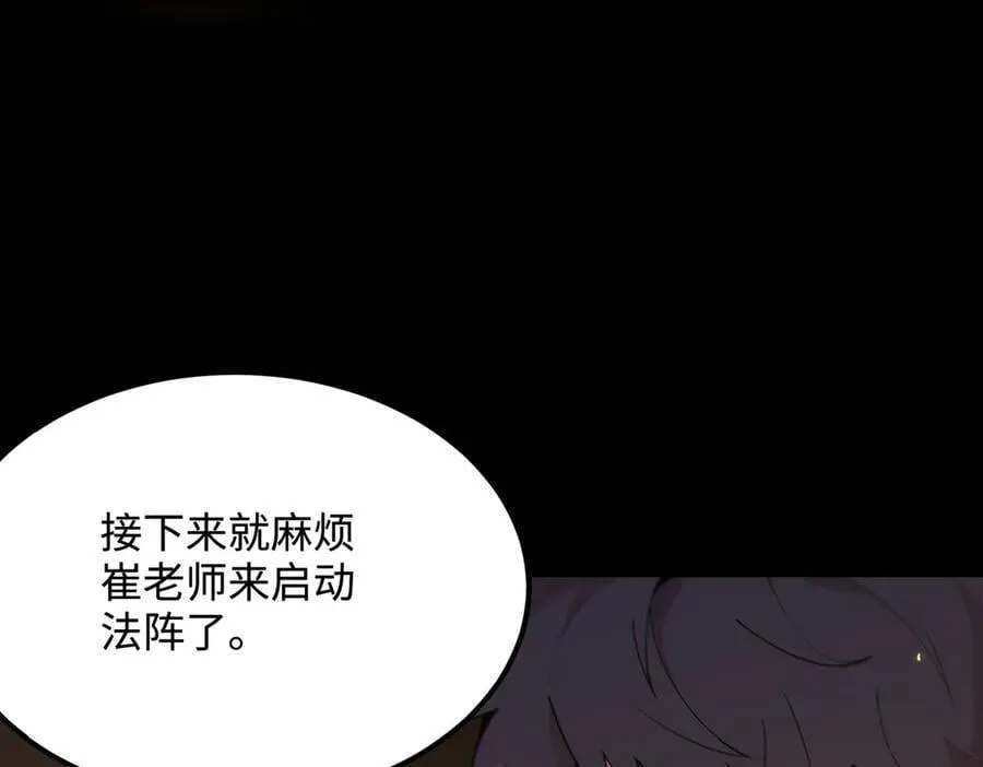 第32话 周芸寒冰血脉觉醒62
